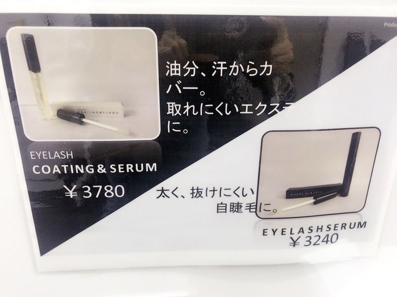 渋谷アイラッシュモア
